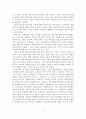 [A+평가 레포트]보육의 개념과 기능 6페이지