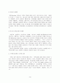 [A+평가 레포트]가족복지정책의 개념, 범주, 유형, 전달체계, 전망, 과제 4페이지