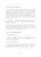 [A+평가 레포트]가족복지정책의 개념, 범주, 유형, 전달체계, 전망, 과제 5페이지