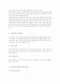 [A+평가 레포트]가족문제와 가족복지적 해결방안 3페이지