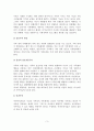 [A+평가 레포트]가족문제와 가족복지적 해결방안 4페이지