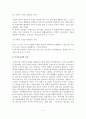 [A+평가 레포트]가족문제와 가족복지적 해결방안 6페이지