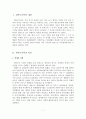 [A+평가 레포트]한부모가족의 실태와 프로그램 2페이지