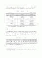 [A+평가 레포트]한부모가족의 실태와 프로그램 6페이지