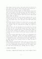 [A+평가 레포트]치매노인 가족의 개념, 실태, 문제점, 대책 4페이지