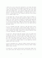 [A+평가 레포트]치매노인 가족의 개념, 실태, 문제점, 대책 5페이지
