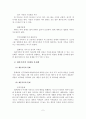 [A+평가 레포트]이혼가족의 실태와 가족복지 서비스 3페이지
