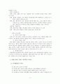[A+평가 레포트]이혼가족의 실태와 가족복지 서비스 4페이지