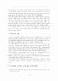 [A+평가 레포트]여성장애인 가정폭력 실태와 대책 6페이지