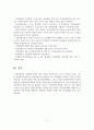 [A+평가 레포트]여성장애인 가정폭력 실태와 대책 7페이지