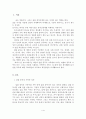 [A+평가 레포트]알콜 중독자 가족을 위한 치료 및 개입방안 2페이지