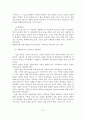 [A+평가 레포트]알콜 중독자 가족을 위한 치료 및 개입방안 8페이지