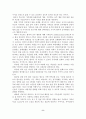 [A+평가 레포트]알콜 중독자 가족을 위한 치료 및 개입방안 9페이지