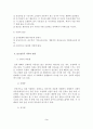 [A+평가 레포트]알코올중독 가족의 문제점과 가족복지 대책방안 4페이지