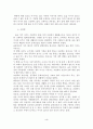 [A+평가 레포트]알코올중독 가족의 문제점과 가족복지 대책방안 5페이지