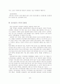 [A+평가 레포트]알코올중독 가족의 문제점과 가족복지 대책방안 7페이지