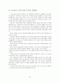 [A+평가 레포트]알코올중독 가족의 문제점과 가족복지 대책방안 9페이지
