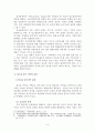 [A+평가 레포트]알코올 중독 가족의 문제점과 대책 4페이지