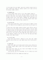 [A+평가 레포트]알코올 중독 가족의 문제점과 대책 5페이지