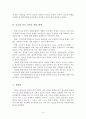 [A+평가 레포트]알코올 중독 가족의 문제점과 대책 9페이지