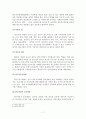 [A+평가 레포트]아동학대 대처방안 8페이지
