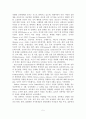 [A+평가 레포트]아동 성폭력의 실태와 예방방안 6페이지