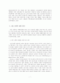 [A+평가 레포트]아동 성폭력의 실태와 예방방안 8페이지