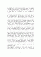 [A+평가 레포트]심리극(사이코드라마)의 개념, 구성요소, 진행과정, 효과성 3페이지