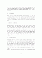 [A+평가 레포트]심리극(사이코드라마)의 개념, 구성요소, 진행과정, 효과성 5페이지