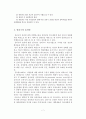 [A+평가 레포트]심리극(사이코드라마)의 개념, 구성요소, 진행과정, 효과성 8페이지