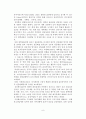 [A+평가 레포트]심리극(사이코드라마)의 개념, 구성요소, 진행과정, 효과성 9페이지