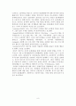 [A+평가 레포트]심리극(사이코드라마)의 개념, 구성요소, 진행과정, 효과성 10페이지