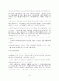 [A+평가 레포트]사례관리의 개념, 필요성, 목적, 과정 5페이지