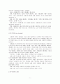 [A+평가 레포트]사례관리의 개념, 필요성, 목적, 과정 6페이지
