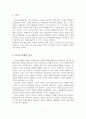 [A+평가 레포트]비행청소년 발생원인과 정책적 지원방안 2페이지