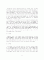 [A+평가 레포트]비행청소년 발생원인과 정책적 지원방안 6페이지