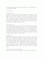 [A+평가 레포트]비행청소년 발생원인과 정책적 지원방안 8페이지