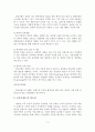 [A+평가 레포트]우리나라 공동브랜드 활성화 방안 4페이지