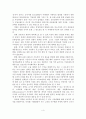 [A+평가 레포트]우리나라 공동브랜드 활성화 방안 5페이지