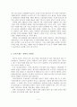 [A+평가 레포트]우리나라 공동브랜드 활성화 방안 6페이지