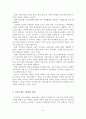 [A+평가 레포트]우리나라 공동브랜드 활성화 방안 7페이지