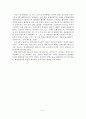 [A+평가 레포트] 해양관광의 개념, 유형, 개발사례, 전망 레포트 참고 자료 6페이지