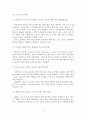 [A+평가 레포트]펀마케팅의 개념, 기능, 기대효과, 사례, 전략 5페이지