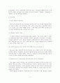 [A+평가 레포트]펀마케팅의 개념, 기능, 기대효과, 사례, 전략 6페이지