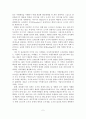[A+평가 레포트]장소마케팅의 개념, 유형, 구성요소, 과정 3페이지