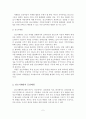 [A+평가 레포트]장소마케팅의 개념, 등장배경, 유형, 구성요소, 전략 3페이지