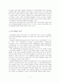 [A+평가 레포트]장소마케팅의 개념, 등장배경, 유형, 구성요소, 전략 5페이지