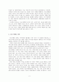 [A+평가 레포트]장소마케팅의 개념, 등장배경, 유형, 구성요소, 전략 7페이지