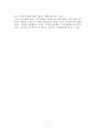 [A+평가 레포트]장소마케팅의 개념, 등장배경, 유형, 구성요소, 전략 8페이지
