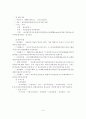 [A+평가 레포트]울산광역시 지역축제 현황 및 처용문화제 현황과 문제점 5페이지